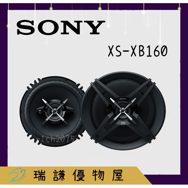 ⭐原廠⭐【SONY索尼】XS-XB160 汽車音響 6吋/6.5吋 喇叭 350W 三音路 同軸 車用喇叭