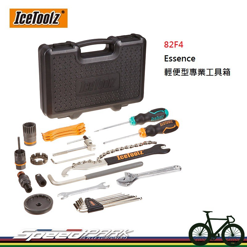 【速度公園】IceToolz 82F4 Essence 輕便型專業工具箱 維修工具組 工具盒 多功能 附收納箱 免運費