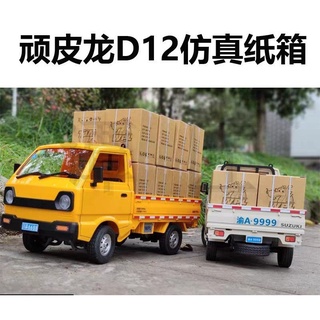 ✿AREA.TOY✿ 頑皮龍 WPL D12 裝飾紙箱