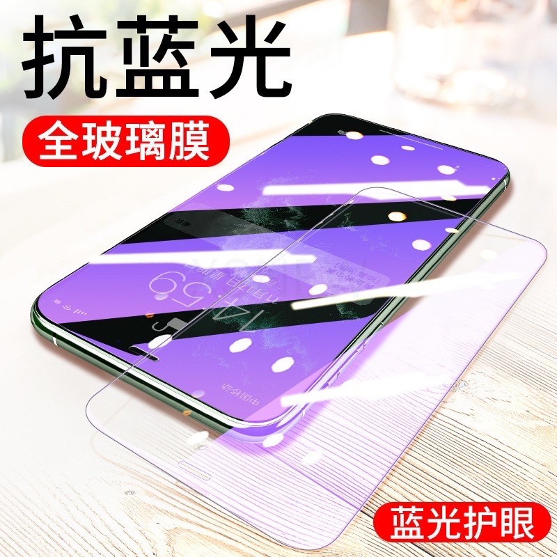 玻璃保護貼 玻璃貼 貼膜適用iPhone12 11 Pro Max XR XS X iPhone SE2 7 i8 i7
