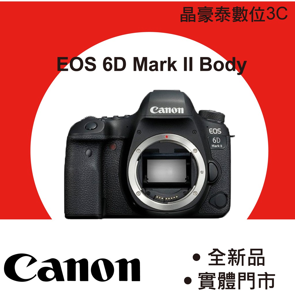 Canon EOS 6D Mark II 單機身 6D2 6DM2 晶豪泰3c 高雄 平輸