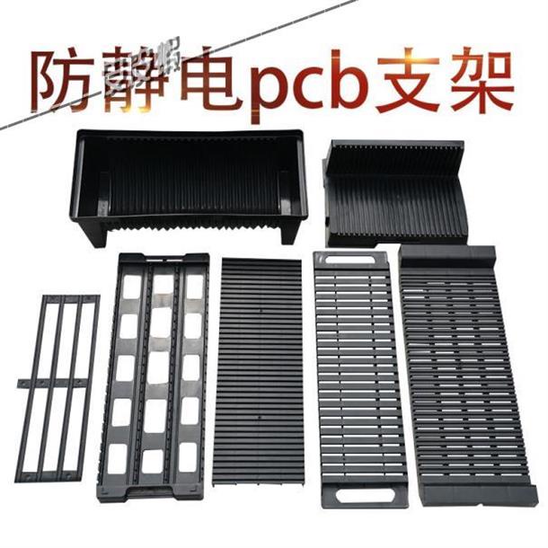防靜電PCB周轉架存放ESD電路板支架L/U/H型SMT託盤插盤料盤零件盒/皮皮蝦144