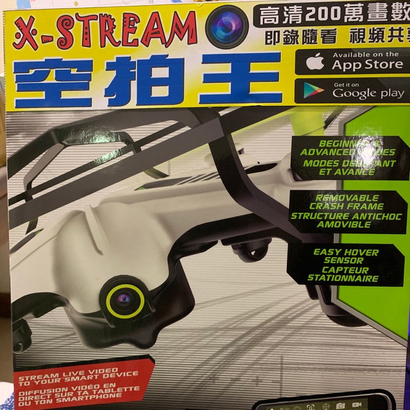 X-Stream空拍機