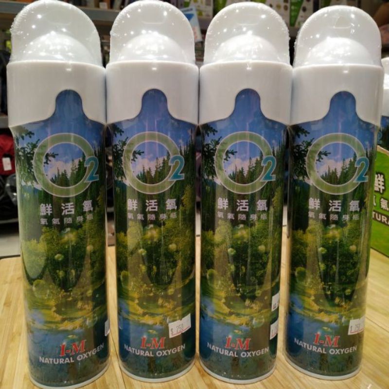 現貨 鮮活氧02 氧氣隨身瓶 台灣製 8000CC OO076 氧氣 氧氣瓶 攜帶式