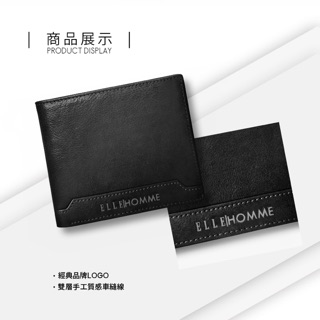 【ELLE HOMME】壓紋LOGO系列-三卡上翻窗格真皮皮夾/短夾/零錢袋（207047）現貨➕預購