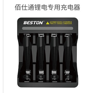 Beston 佰仕通 1.5V 恆壓電池充電器 charger USB充電器 3號 4號 AA AAA 電池 充電電池