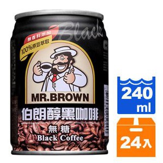 限北北基和桃園部份區域!!三箱免運 ~ 只配送一樓 ~【金車】伯朗醇黑咖啡-無糖 240ml (24入) 小易開