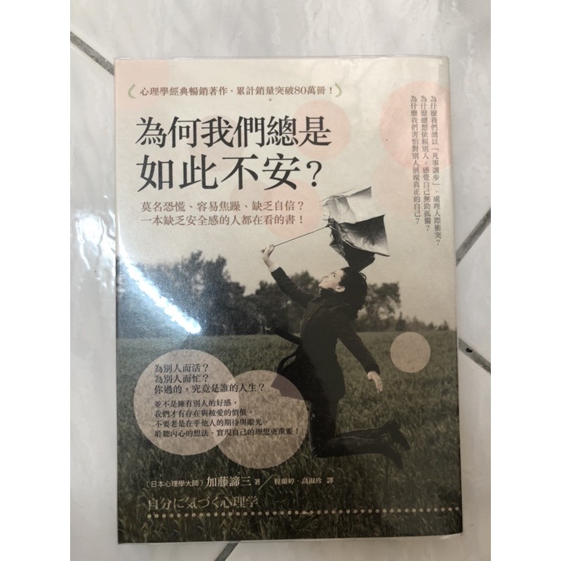 加藤諦三 優惠推薦 21年5月 蝦皮購物台灣