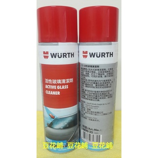 【Oil-Wax】福士 WURTH 活性玻璃清潔劑 500ML 玻璃清潔 泡沫式 焦油 尼古丁