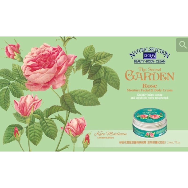 Rech18皇室薔薇絲絨霜 凱特限量版 210ml 蝦皮購物