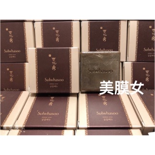 🌟美膜女🌟 Sulwhasoo雪花秀 宮中蜜皂 宮中秘皂中樣50g 人參蜜皂25g 潤燥精華面膜 23g/潤燥精華8ml