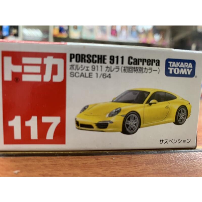 【合川玩具 】現貨 TOMICA 多美小汽車NO.117 保時捷 PORSCHE 911 Carrera 初回特別版