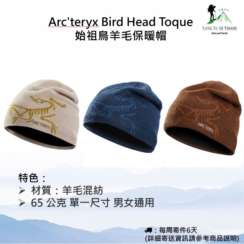 【現貨】始祖鳥 Arc'teryx Bird Head Toque 羊毛保暖帽