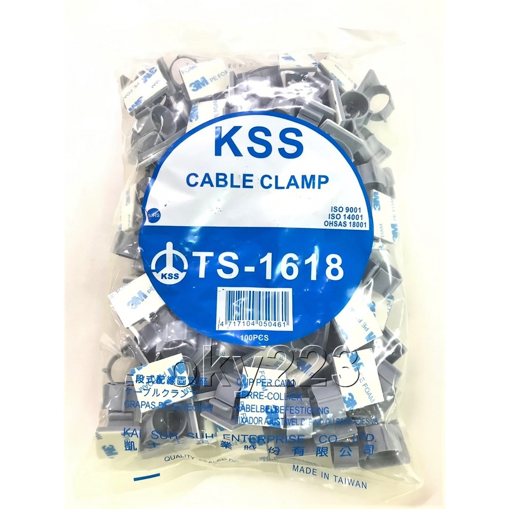 TS-1618 二段式配線固定座 KSS 凱士士 電線固定座 固定夾 管線 夾具 扣具 PC 板用 背膠 0518