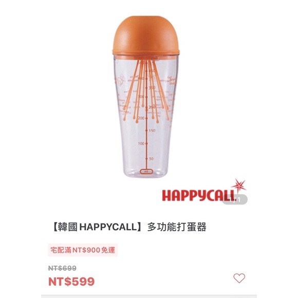 韓國HAPPYCALL 多功能打蛋器