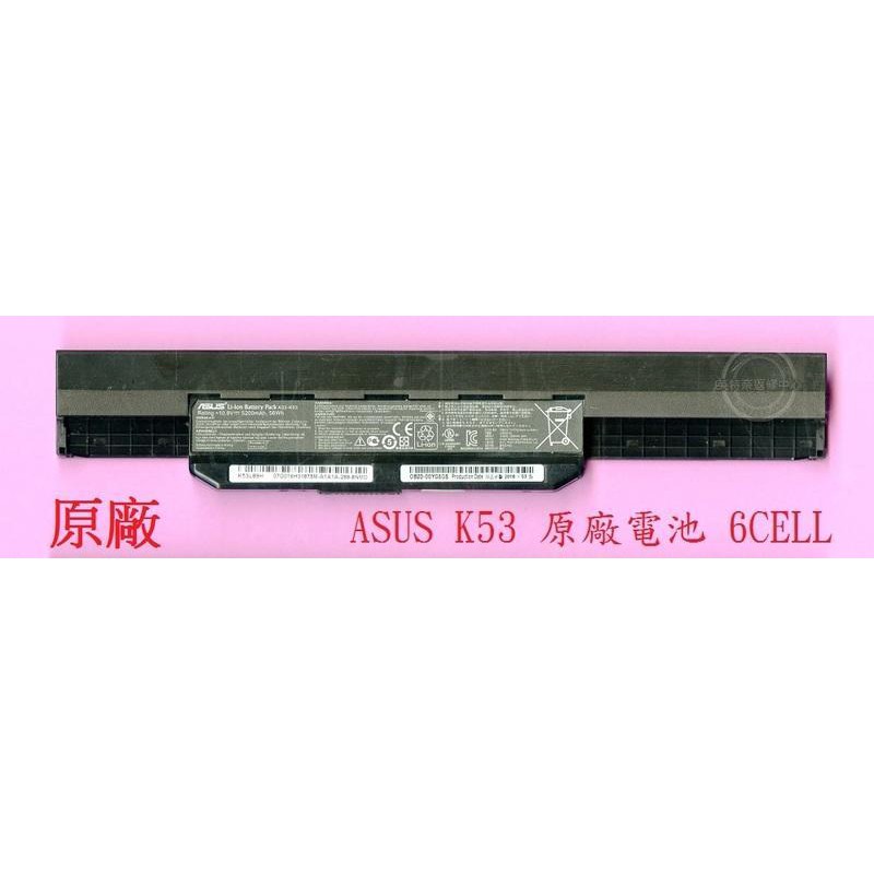 華碩 ASUS A43 A43E A43S A43SD A43SM A43SV A43SJ A43SA 筆電電池 K53