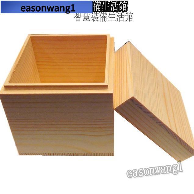 木盒訂做 桌面收納 整理 禮品包裝盒 禮物盒 帶蓋長正方形 松木盒子 客製化