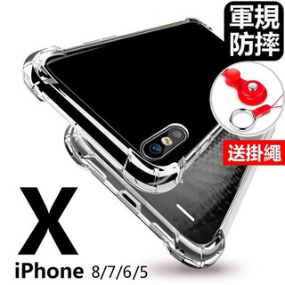 (送掛繩)四代水晶盾 iPhone xr iPhonexr ixr 軍規 防摔手機殼軟殼空壓殼冰晶盾