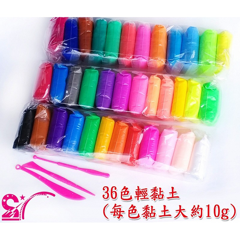 西西手工藝材料 36色輕黏土太空泥兒童輕黏土兒童美勞黏土輕質黏土超輕粘土粘土diy 滿額免運 蝦皮購物