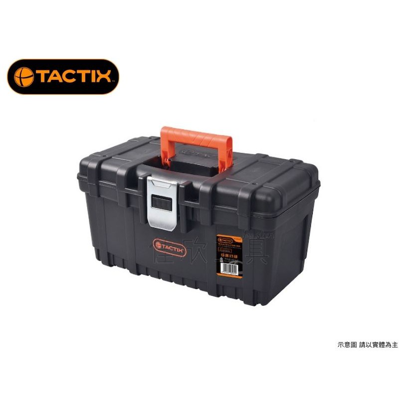 TACTIX TX-0345 輕便工具箱 手提工具箱 16吋 工具箱 水電工具箱 零件箱