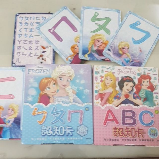 識字認知盒~冰雪奇緣  ㄅㄆㄇ/公主ABC/cars123/迪士尼baby(內卡36張)