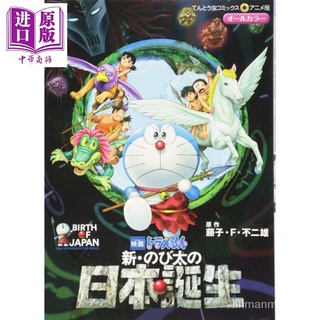 大雄的日本誕生 優惠推薦 21年7月 蝦皮購物台灣