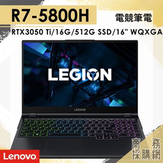 【商務採購網】Legion 5 Pro 82JS000TTW✦R7/RTX3050Ti 電競筆電 Lenovo聯想16吋