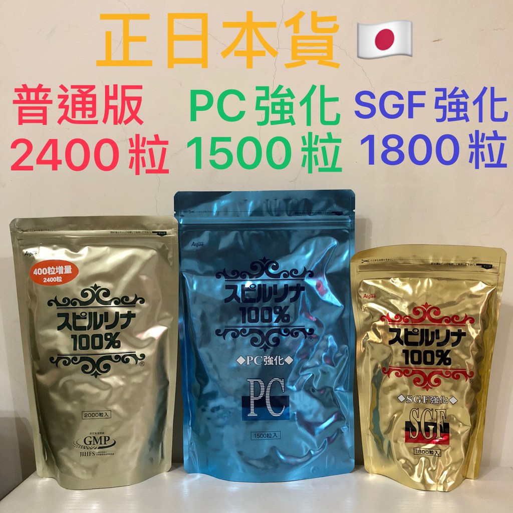 (現貨)日本螺旋藻Japan Algae100%螺旋藻 日本原廠代購 限時蝦皮店到店免運 隨附贈品 限時優惠價850