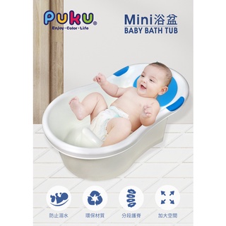 PUKU 藍色企鵝 MINI浴盆 17008