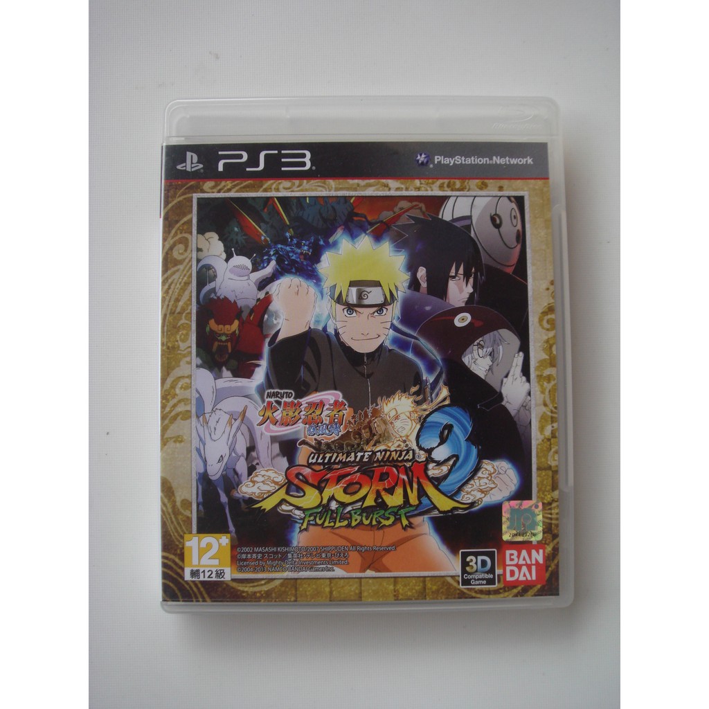 全新ps3 火影忍者疾風傳終極風暴3 中文版naruto 蝦皮購物