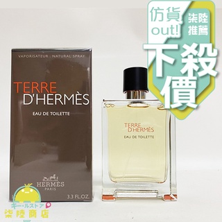 【正品保證】 HermesTerre D'Hermes 愛馬仕大地男性淡香水 50ML 100ML 200ML