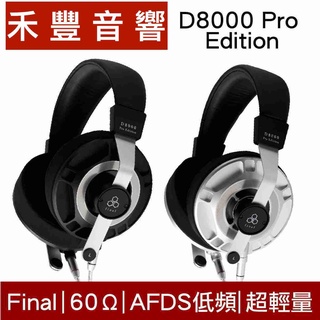 Final D8000 Pro Edition 兩色 旗艦平面振膜耳罩式耳機 | 官方授權店