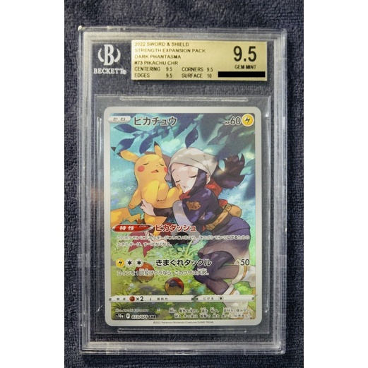 【阿倪TCG】BGS9.5 寶可夢卡牌 PTCG 日版 皮卡丘chr 鑑定卡 BGS PSA10