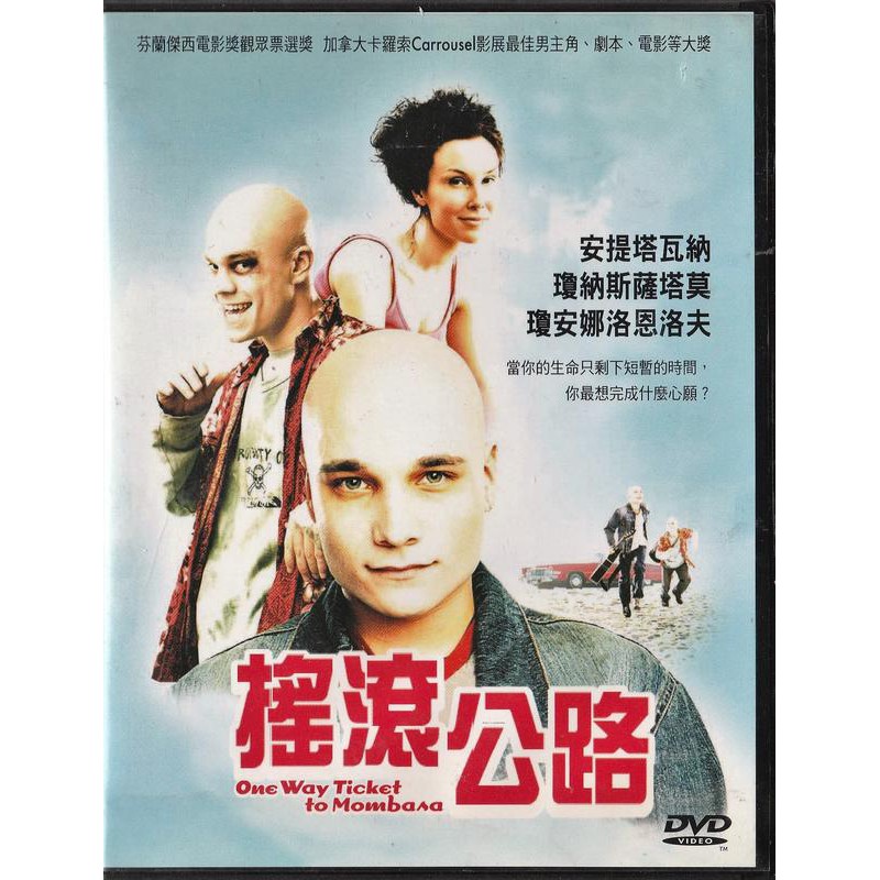 搖滾公路 DVD One Way Ticket To Mombasa (芬蘭語電影)