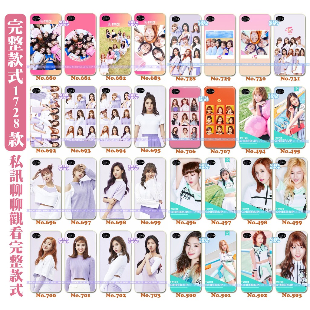 Twice 彩瑛手機殼 各種手機型號皆有提供 娜璉定延彩瑛多賢mina Momo Sana 志效周子瑜 蝦皮購物