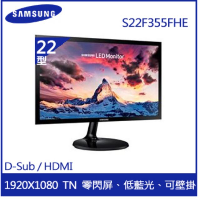 SAMSUNG LED螢幕22型 S22F355FHE