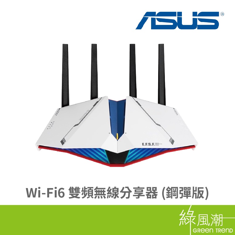 Asus 華碩 RT-AX82U AX5400 (鋼彈版)WiFi 6 雙頻