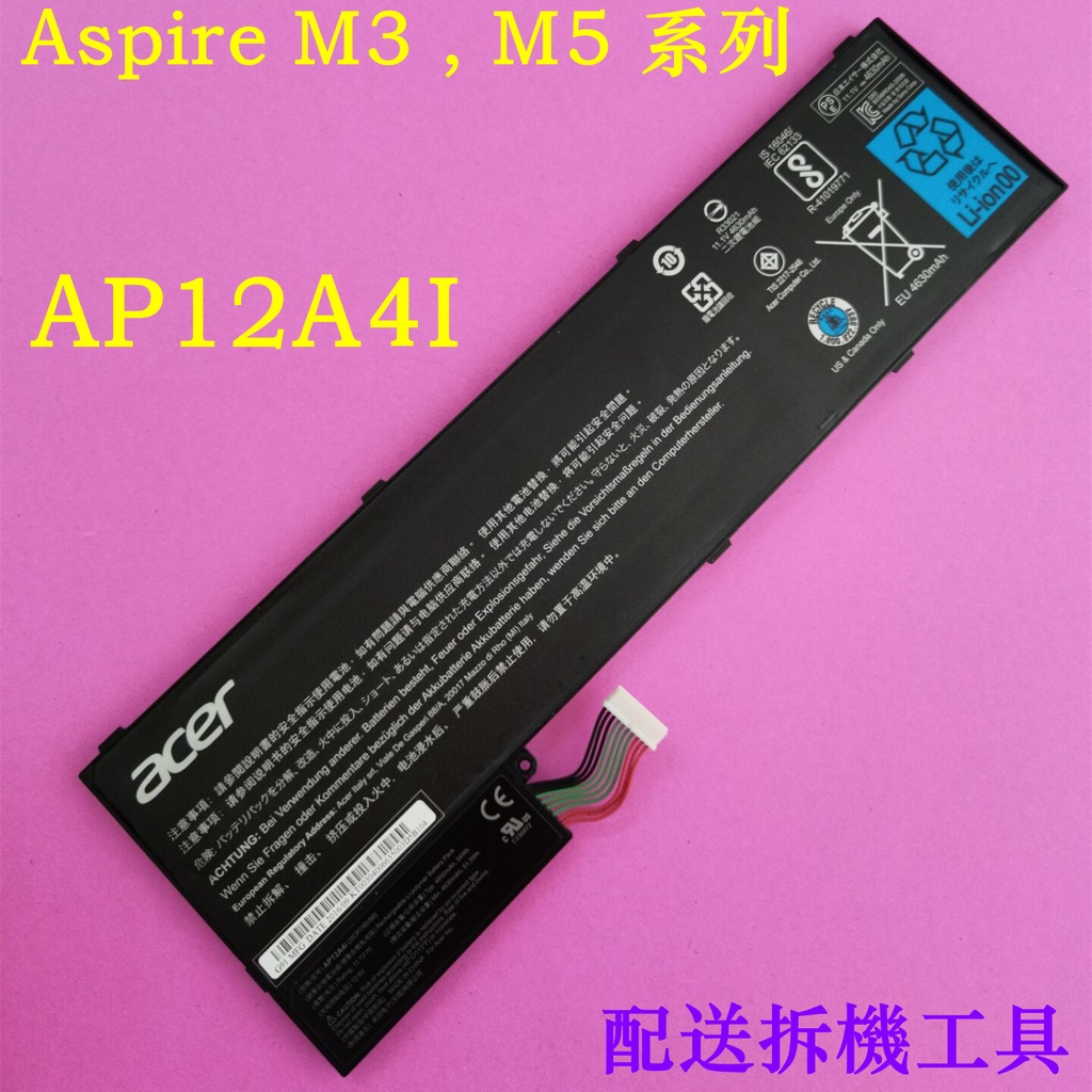 ACER AP12A4I AP12A3I原廠電池 TMP648, W700,P645 M5-581TG,M3-581TG