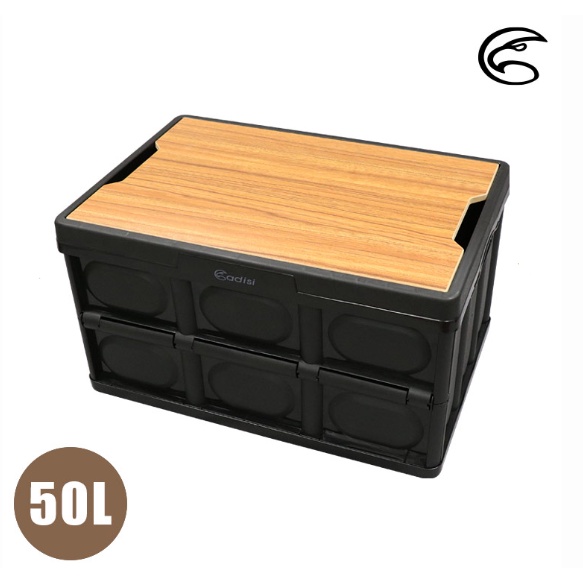 收納整理更便利 ADISI 木蓋折疊收納箱 AS22019 (50L) / 黑色