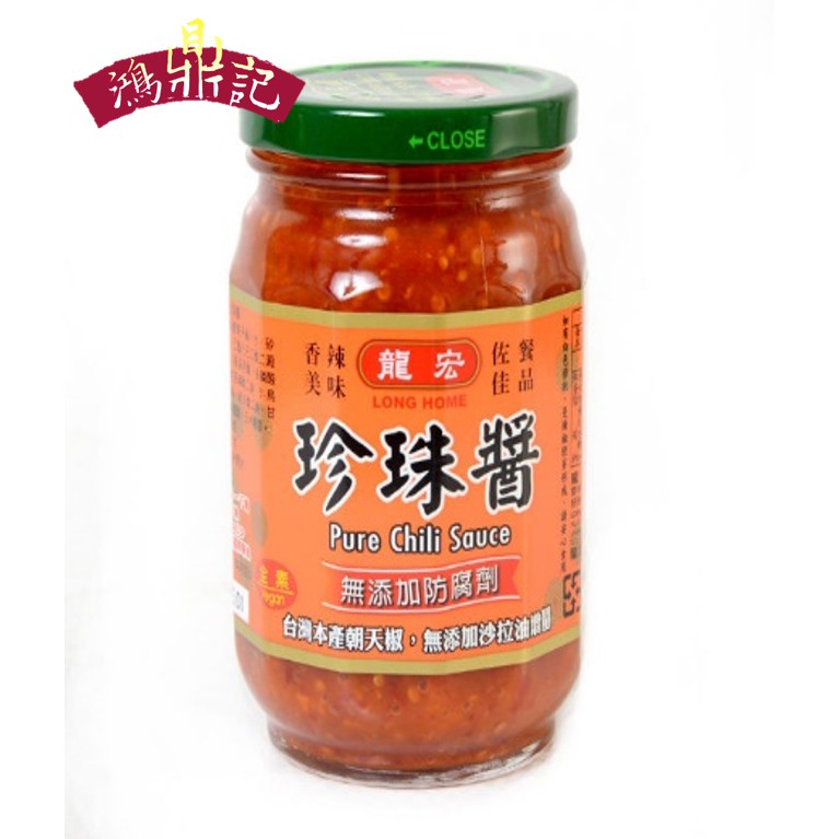 ⭐龍宏 珍珠醬 460ml 辣椒中極品 無添加防腐劑 超商取貨限定2罐