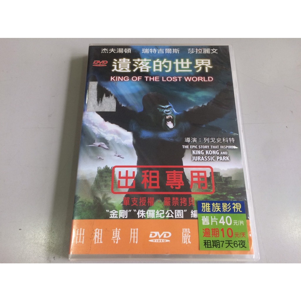 ふるさと割 Jurassic Lost World 限定cd 2曲 My Cd Www Thjodfelagid Is