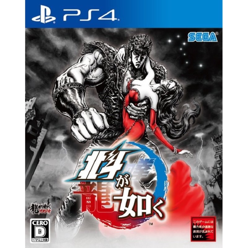 Ps4 人中北斗。99%新。開封玩不習慣