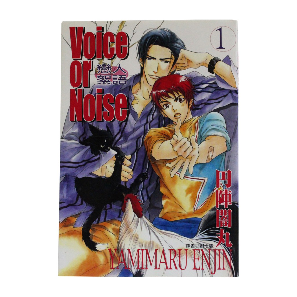 Voice Or Noise 1 Ptt討論與高評價商品 21年7月 飛比價格
