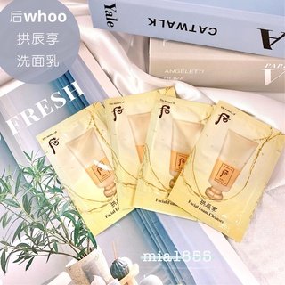 韓國 Whoo后 拱辰享洗面乳 拱辰享 洗面乳 小樣 2ml