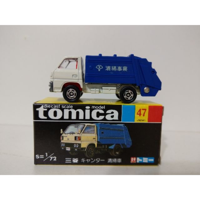 TOMY TOMICA 黑箱 47 三菱 清掃車 日本製