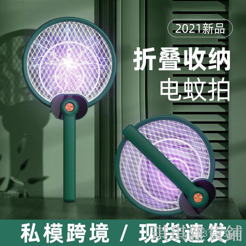 【琪琪解憂館】【廠家直銷】可折疊滅蚊拍 type c 可充電式家用創意物理電蚊拍 紫外線鄧滅蚊拍 電擊滅蚊二合一  便攜