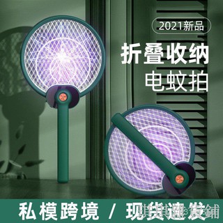 【琪琪解憂館】【廠家直銷】可折疊滅蚊拍 type c 可充電式家用創意物理電蚊拍 紫外線鄧滅蚊拍 電擊滅蚊二合一 便攜