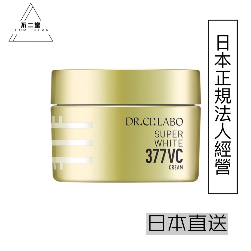 【日本直送】Dr.Ci:Labo 城野醫生377美白精華面霜 Super White 377VC Cream 50g