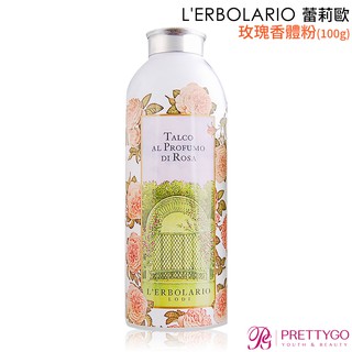 L’ERBOLARIO 蕾莉歐 玫瑰香體粉(100g)【美麗購】