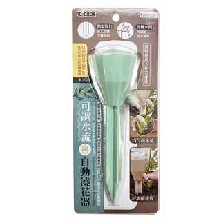 米諾諾 可調水流自動澆花器(顏色隨機) 自動澆水器 盆栽澆水 自動澆花 自動滴水 盆栽滴水器